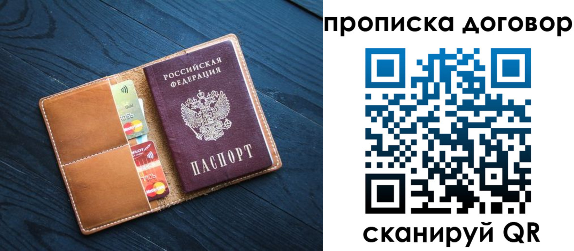 временная регистрация гарантия в Лисках