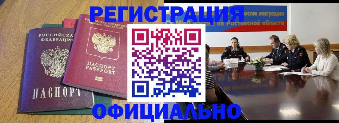 прописка поиск в Лисках
