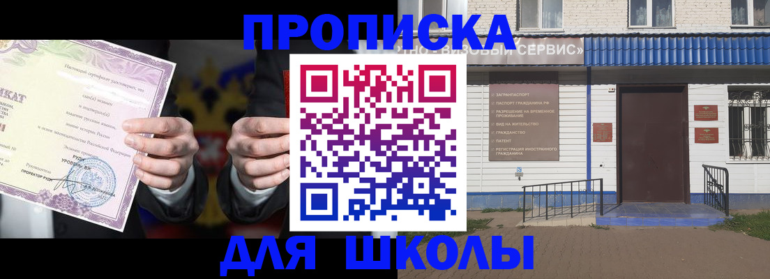 временная регистрация собственник в Лисках