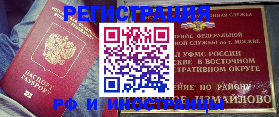 прописка для кредита в Лисках