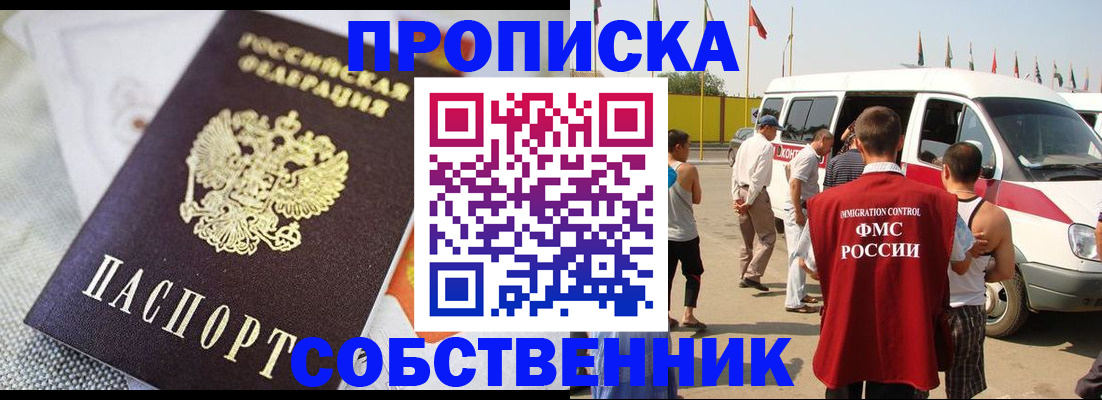 прописка иностранных граждан в Лисках